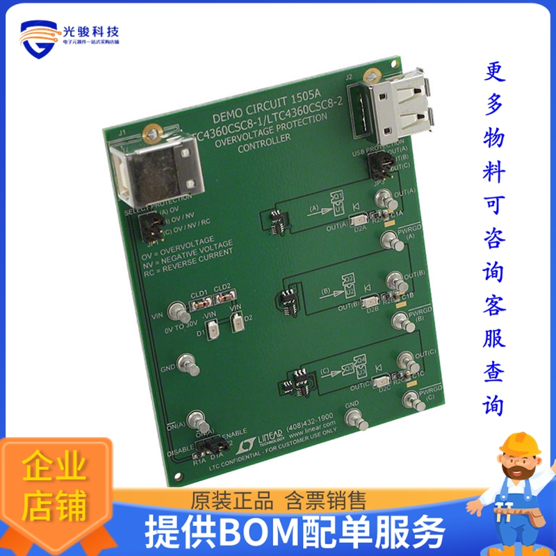 DC1505A【DEMO BOARD FOR LTC4360】评估和演示板套件