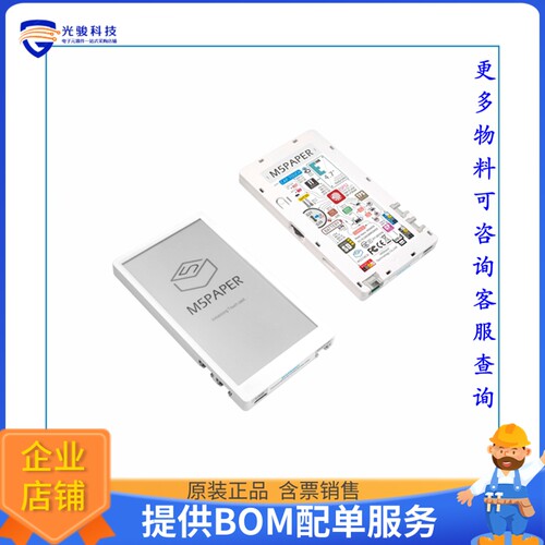 K049-B[M5PAPER ESP32 EINK DEV KIT V1.1]评估板