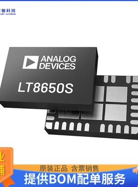LT8650SEV#TRPBF电源芯片《IC REG BUCK ADJ 4A DL 32LQFN》