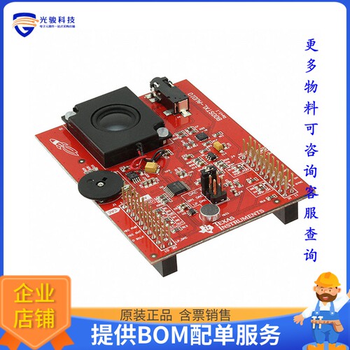 BOOSTXL-AUDIO[EVAL BOARD BOOSTERPACK FOR AUDIO]评估板