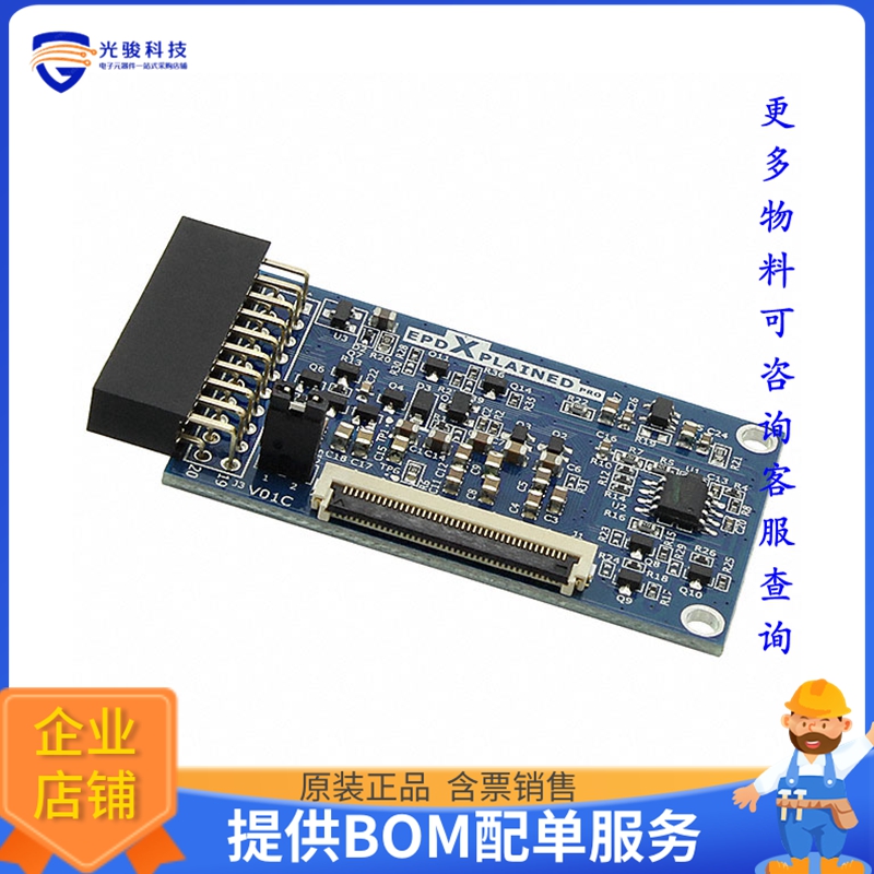 S1000CS022【ATMEL EPD XPLAINED PRO W. AURORA】扩展板、子卡