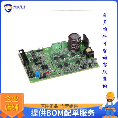 EVSPIN32G06Q1S3[EVAL BOARD FOR STSPIN32G0601]评估板