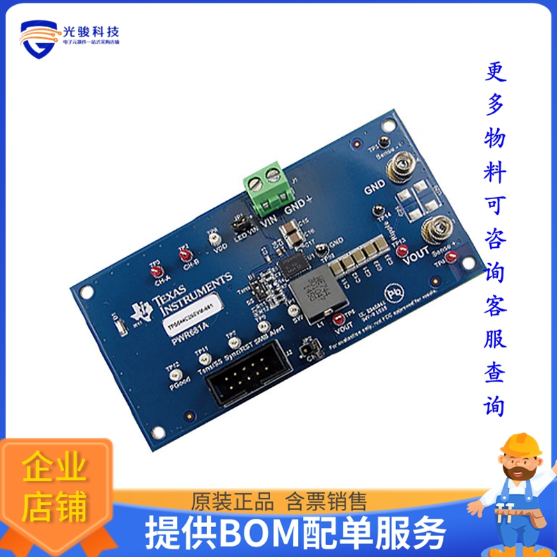 TPS544C25EVM-681【EVALUATION TPS544C25】DC/DC、AC/DC、SMPS