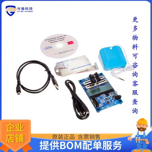 SK-AD04-D610Q306GD[ML610Q306 STARTER KIT]评估板