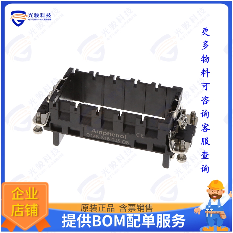 C146S16005G8连接器 FRAME