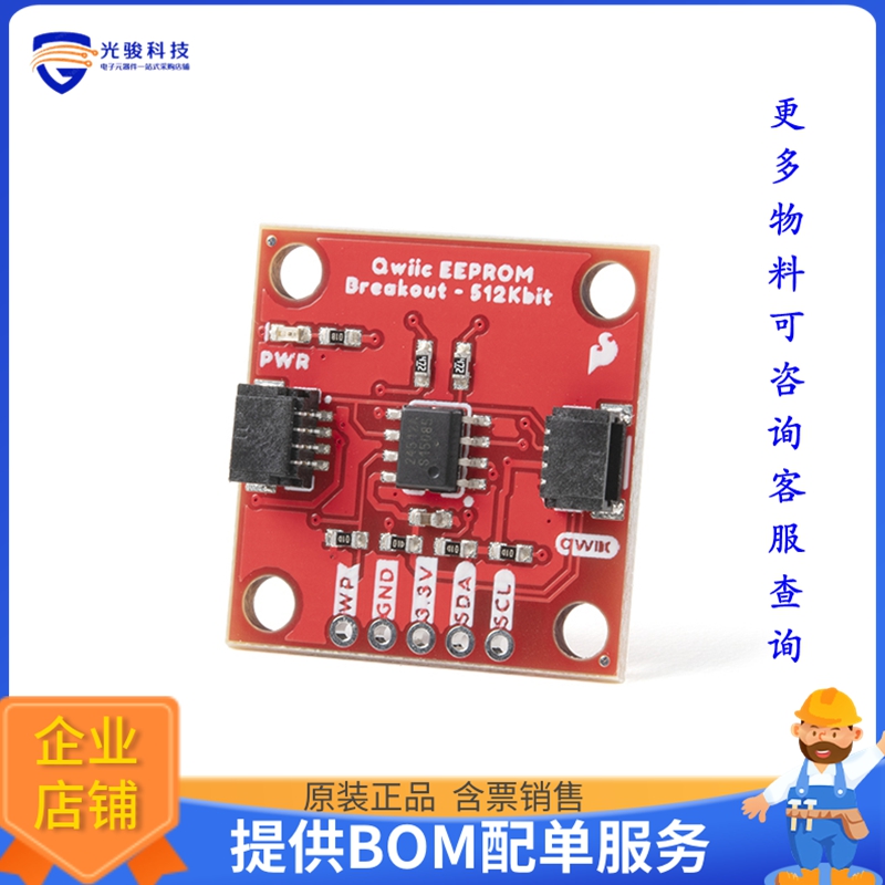 COM-18355【QWIIC CAT24C512 EEPROM BREAKOUT】扩展板、子卡