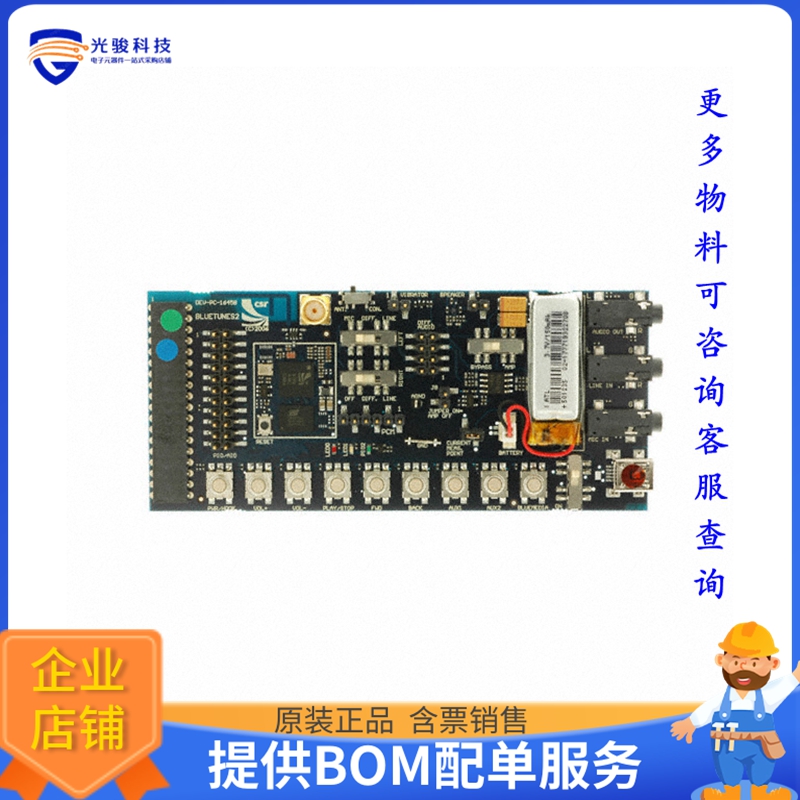 DEV-SYS-1645B3-1A【BOARD BLUECORE5-MULTIMEDIA】射频评估板开