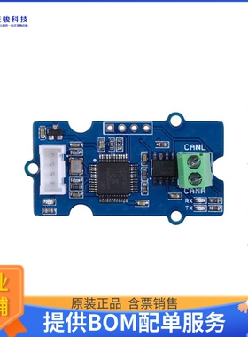 114992978【GROVE CAN BUS MODULE GD32E103 CA】扩展板、子卡