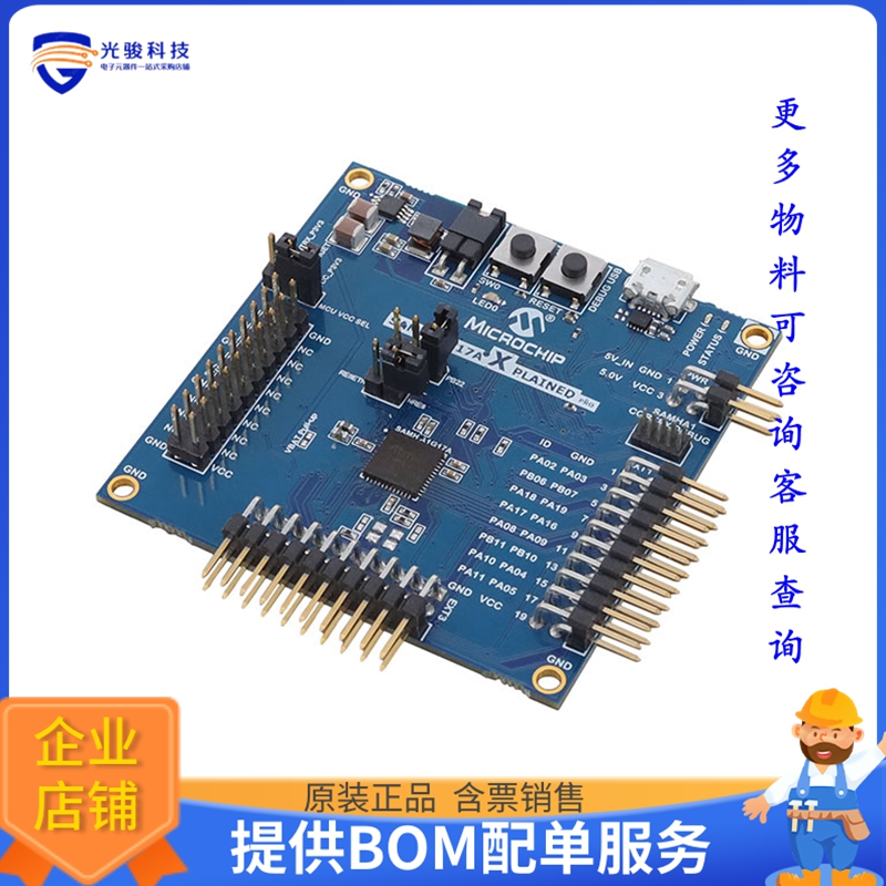 EV47P31A【SAM HA1G17A XPLAINED PRO EVAL BD】嵌入式MCU、DSP