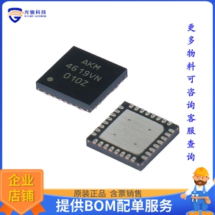 AK4619VN《接口芯片CODEC 24BIT 4AD/4DA 192KHZ TDM》
