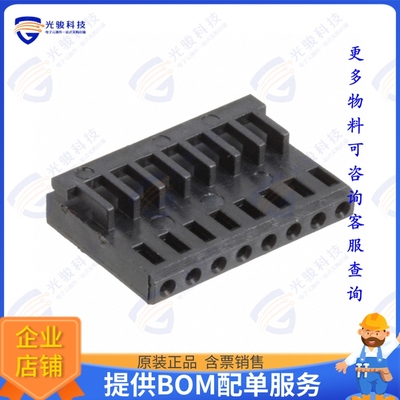 926475-8 连接器CONN RCPT HSG 8POS 2.54MM