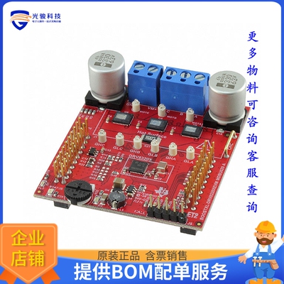 BOOSTXL-DRV8320H【EVALUATION MODULE】扩展板、子卡