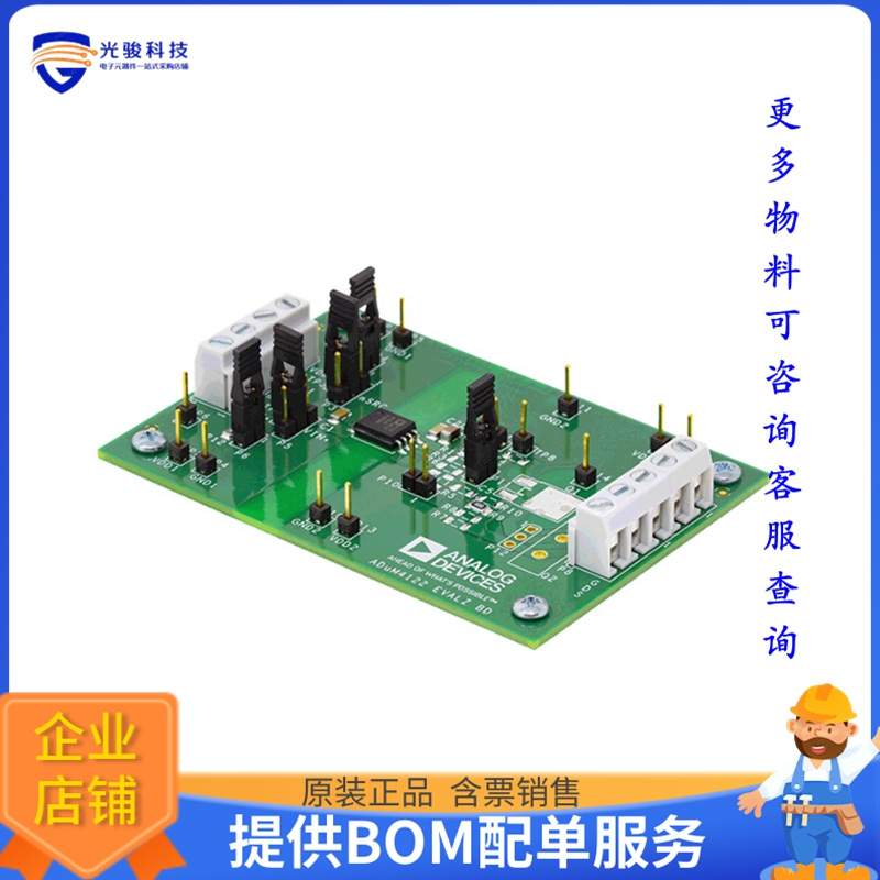 EVAL-ADUM4122EBZ【EVAL BOARD FOR ADUM4122】评估和演示板套件