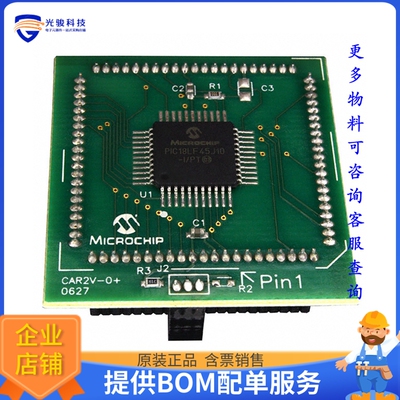 MA180014【MODULE PLUG-IN 18LF45J10 44TQFP】开发板、编程器配