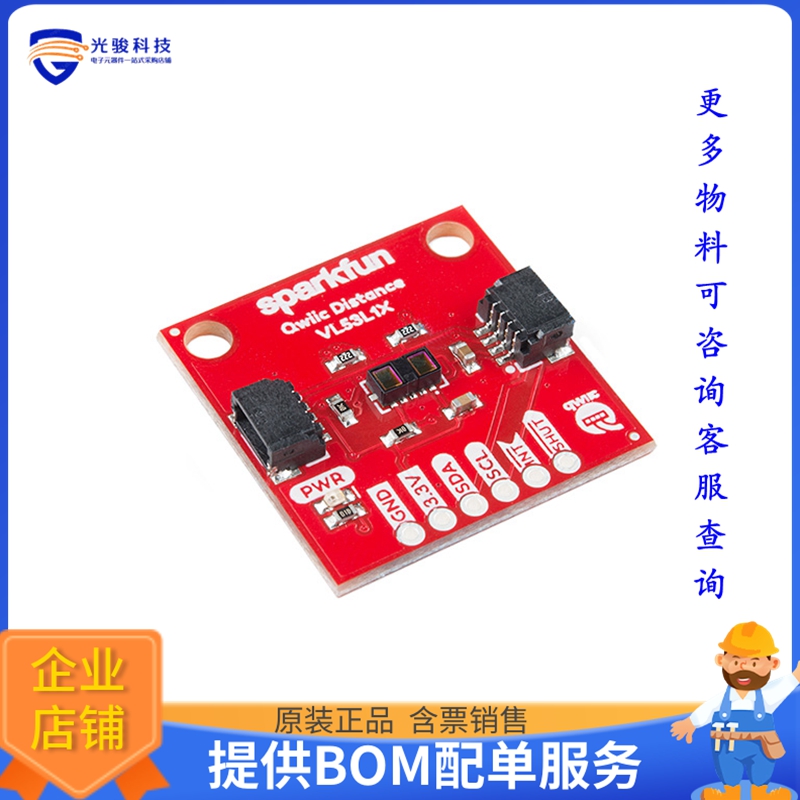 SEN-14722【QWIIC 4M DISTANCE SENSOR VL53L1X】扩展板、子卡