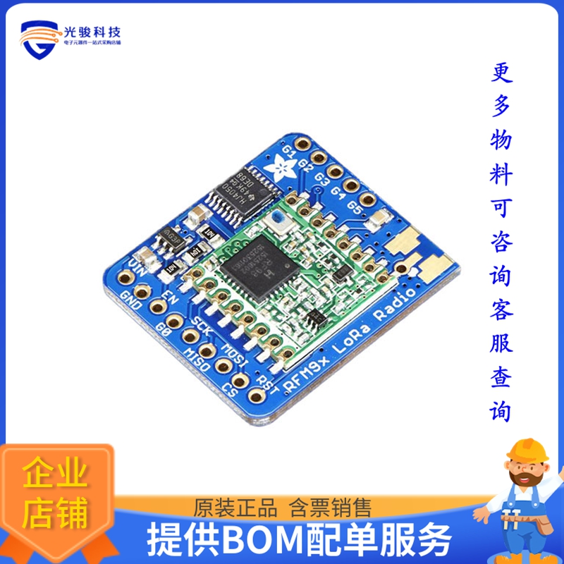 3072【RFM95W LORA RADIO TRANSCEIVER BR】射频评估板开发套件