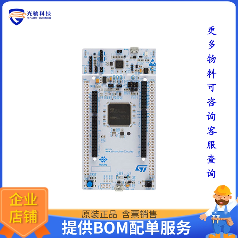 NUCLEO-L496ZG-P【NUCLEO-144 STM32L496ZG EVAL BRD】嵌入式MCU