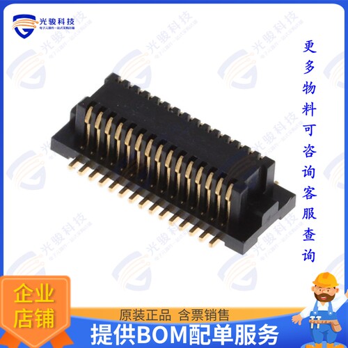 DF12NC-30DS-0.5V(51) 连接器BTOB CONNECTOR, 0.5MM PITCH, 30