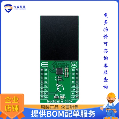 MIKROE-4594[TOUCHPAD 2 CLICK]评估板