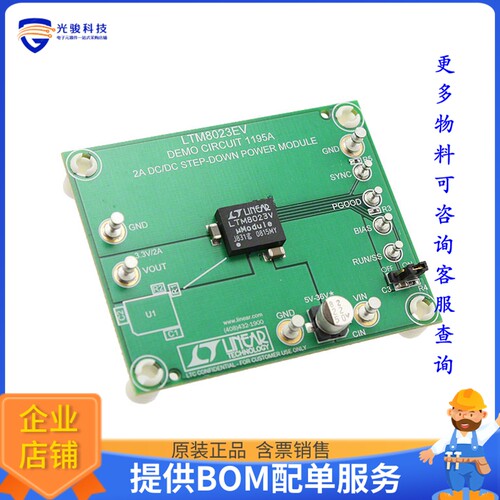 DC1195A【BOARD DEMO LTM8023】DC/DC、AC/DC、SMPS评估板
