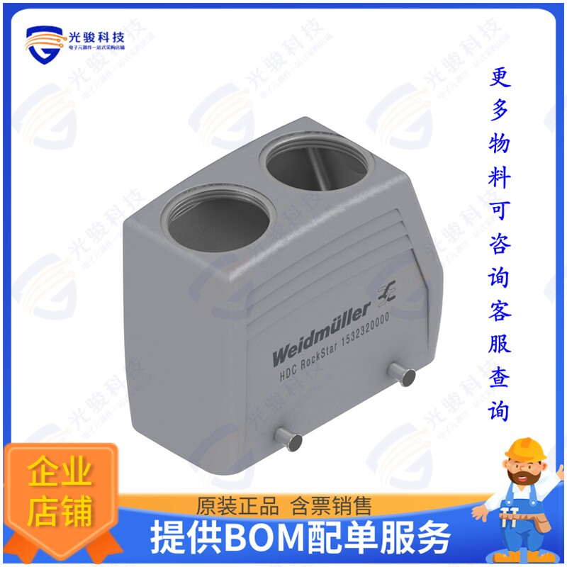 1532320000连接器 HDC 40D TOBU 2M32G CS