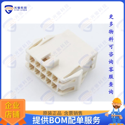 2169454114 连接器ULTRA-FIT PLUG DR NAT PM 14CKT