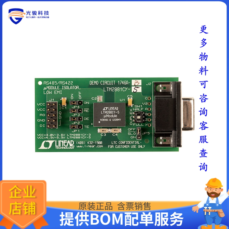 DC1746A-B【EVALUATION KIT LOW EMI LTM2881-5】评估和演示板套
