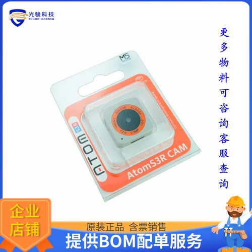 C126-CAM[ATOMS3R CAMERA KIT(8MB PSRAM)]评估板