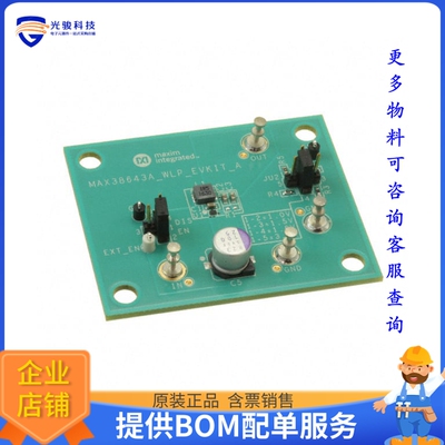 MAX38643AEVK#WLP【EVAL BUCK NANO MAX38643】DC/DC、AC/DC、SMP