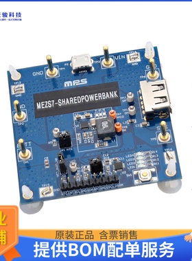 MEZS7-SHAREDPOWERBANK【MP2696A SHARED POWER BANK】评估和演