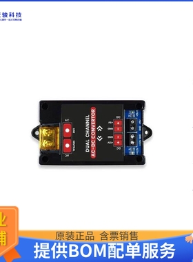 SKU24490【DUAL CH AC DC 5/12V CONVERTOR】扩展板、子卡