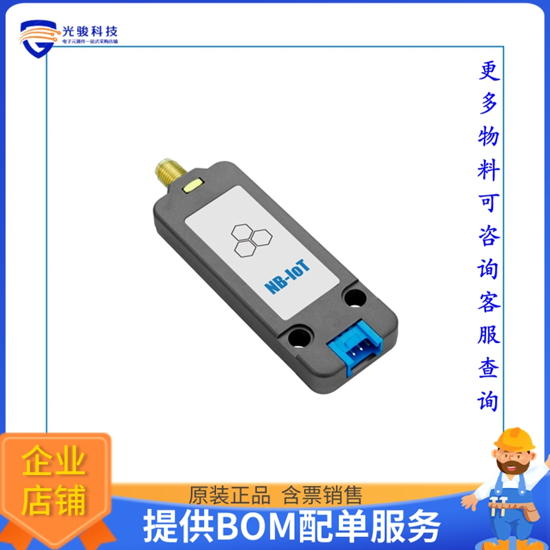 U111【NB-IOT UNIT GLOBAL VERSION (SIM7】射频评估板开发套件
