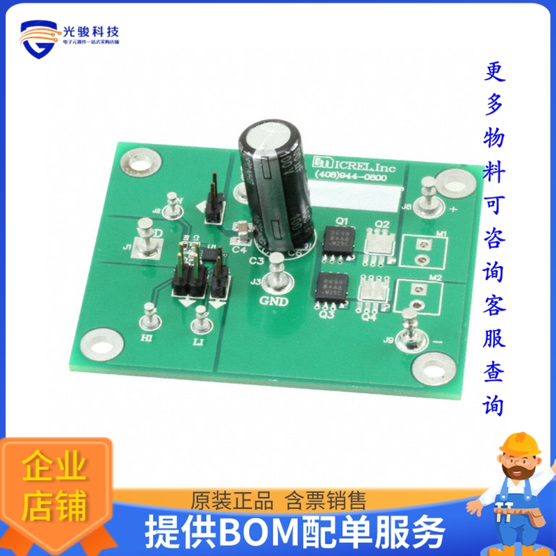 MIC4605-2YMT-EV【EVAL-BOARD MIC4605-2YMT】评估和演示板套件