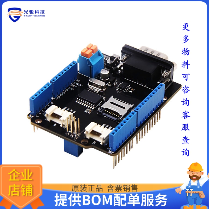103030215【CAN-BUS SHIELD V2 MCP2515/2551】扩展板、子卡