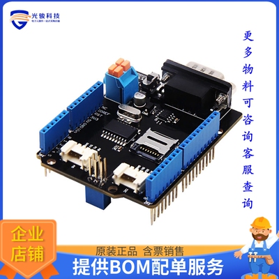 103030215【CAN-BUS SHIELD V2 MCP2515/2551】扩展板、子卡