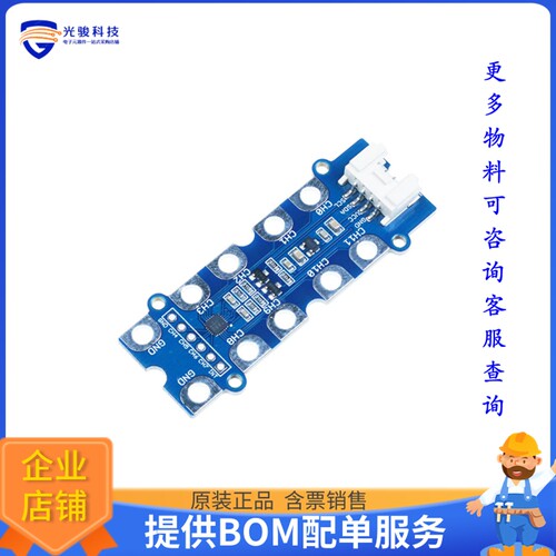 101020872[GROVE - 12 KEY CAPACITIVE I2C TO]评估板