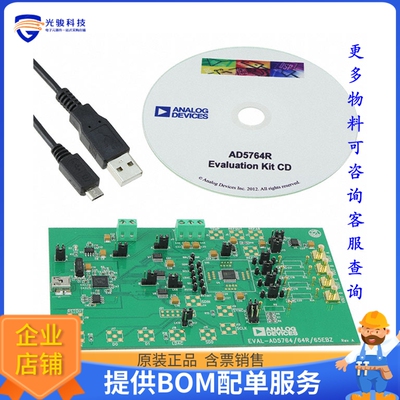EVAL-AD5764REBZ【EVAL BOARD FOR AD5764】数模转换器评估板