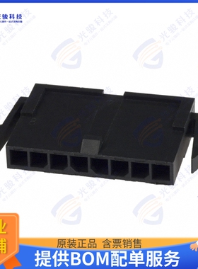 1445048-8 连接器CONN PLUG HSG 8POS 3.00MM