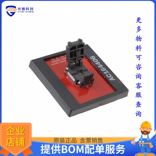 AC164406[UNIVERSAL SOCKET MODULE]编程器