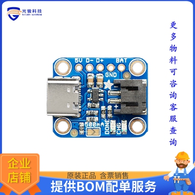 4410【LIPOLY BATTERY CHARGER W/USB C】评估和演示板套件