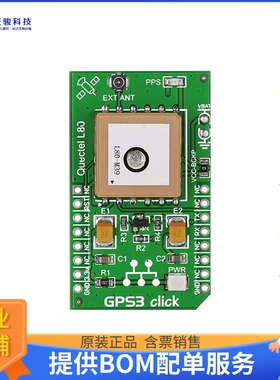 MIKROE-1714【DEV BOARD GPS3】扩展板、子卡