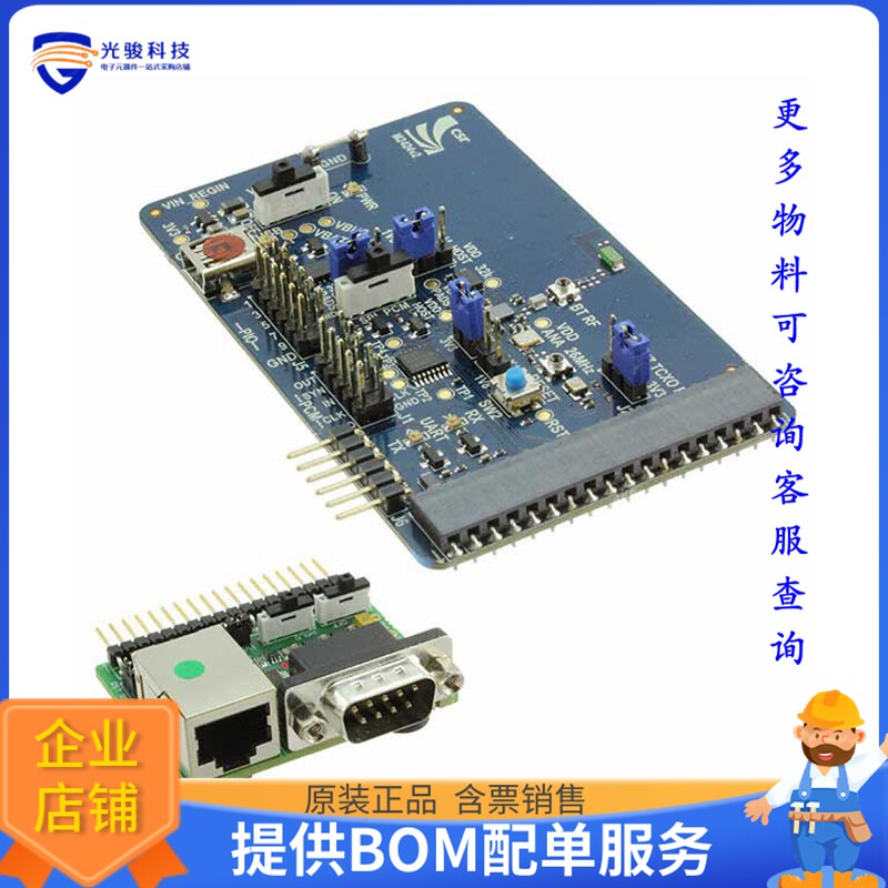 DK-8811-10055-1A【BOARD EVAL FOR CSR8811】射频评估板开发套件