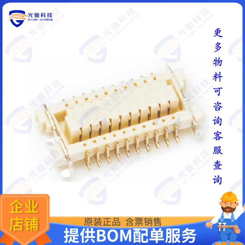 BBCA-012G1155NWLI-B 连接器PLUG BTB 0.8MM PITCH - 12POS SMD