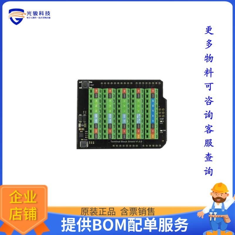 DFR0920【TERMINAL BLOCK SHIELD FOR ARDUIN】扩展板、子卡