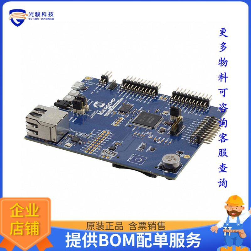 ATSAME54-XPRO【SAM E54 XPLAINED PRO ATSAME54】嵌入式MCU、DSP