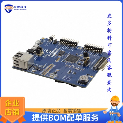 ATSAME54-XPRO【SAM E54 XPLAINED PRO ATSAME54】嵌入式MCU、DSP