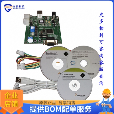 DEMO9S12XDT512E【MC9S12XDT512 EVAL BRD】嵌入式MCU、DSP评估板