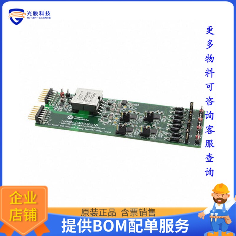 MAXREFDES24#【REFERENCE DESIGN ALAMEDA】评估和演示板套件