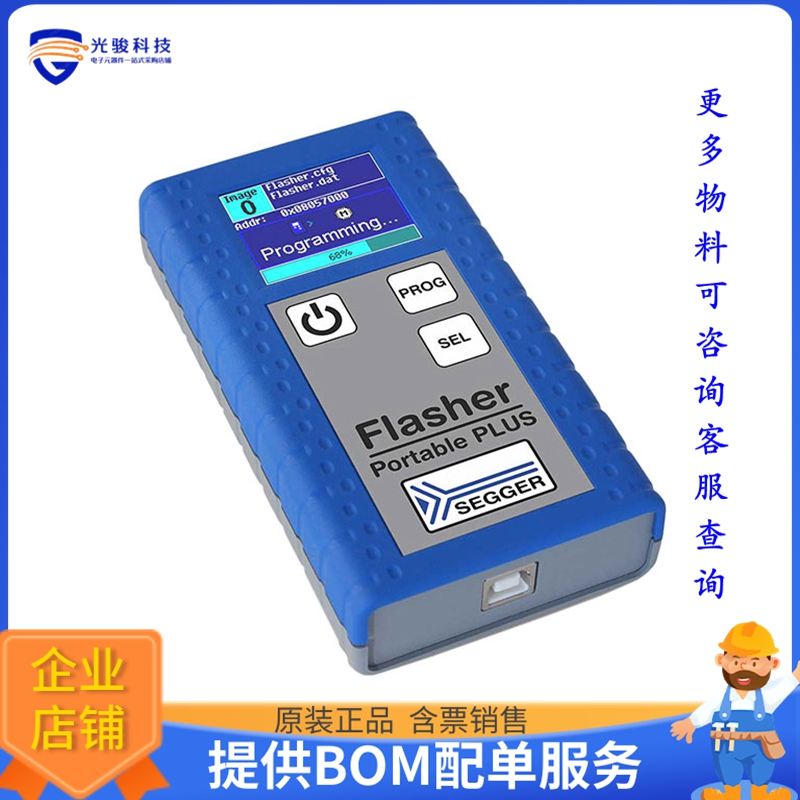 5.16.02【FLASHER PORTABLE PLUS】编程器、仿真器、调试器
