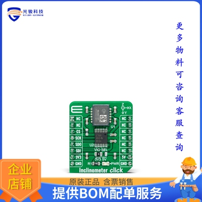 MIKROE-4753【INCLINOMETER CLICK】扩展板、子卡
